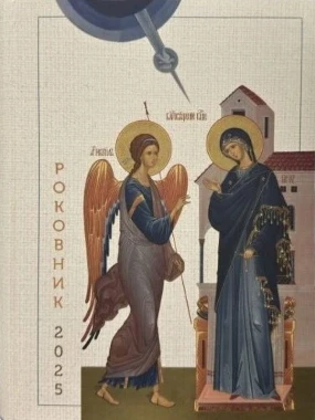 Роковник за 2025г-И.Ф.