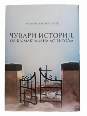 Чувари историје од Кaјмакчалалана до Битоља / Љ.Т.