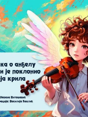Бајка о анћелу који је поклонио своја крила-М.А.