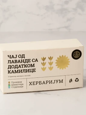 Чај лаванда М.Студеница