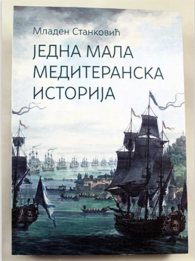 Једна мала медитеранска историја-С.М.