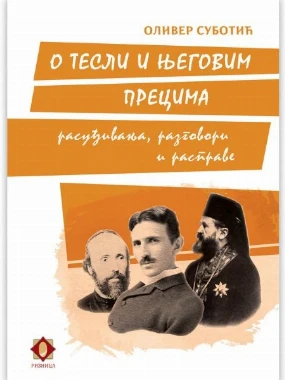 О Тесли и његовим прецима-Ризница