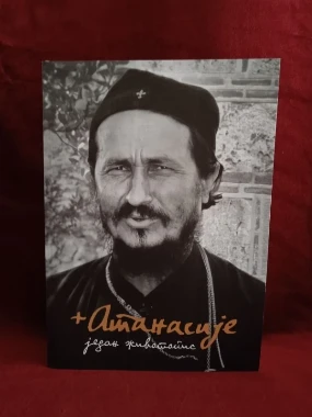 Еп.Атанасије један животопис ТП-ИКГ
