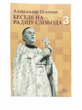 Беседе на Радију Слобода 3-Шумад.