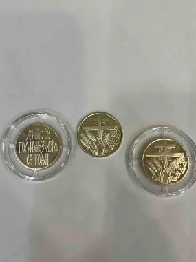 Божићни новчић у капсули