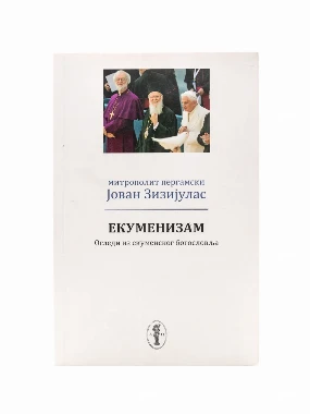 ДА ИСТИНУЈЕМО У ЉУБАВИ, З.Матић