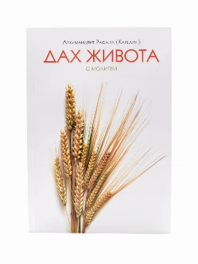 Дах живота-П.Д.