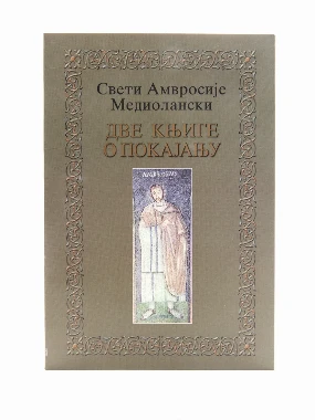 Две књиге о покајању-Шумад.