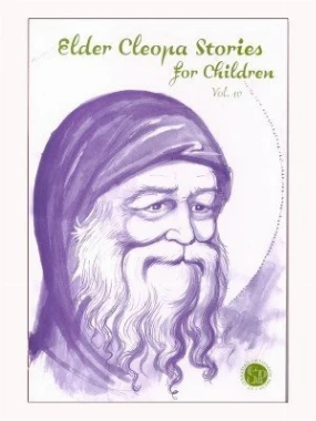 Elder Cleopa Stories for Children, vol. 10