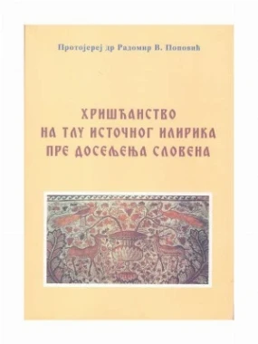 ХРИШЋАНСТВО НА ТЛУ ИСТОЧНОГ ИЛ