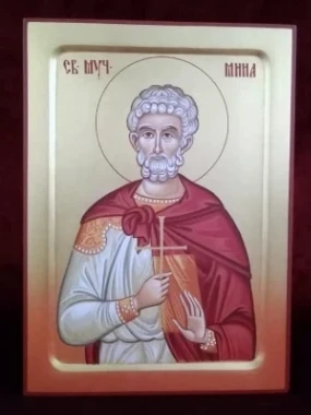 Икона Св. мученик Мина
