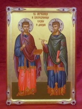 Икона Свети мученици и бесребреници Козма и Дамјан