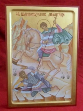 Икона Св. великомученик Димитрије