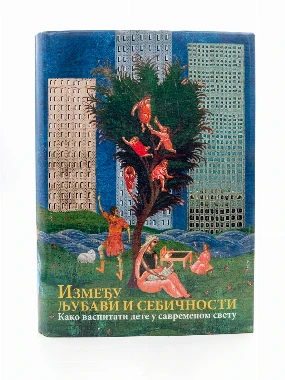 Између љубави и себичности-О.С.