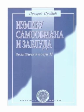 ИЗМЕЂУ САМООБМАНА,мала