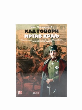 Кад говори мртав краљ-Јасен