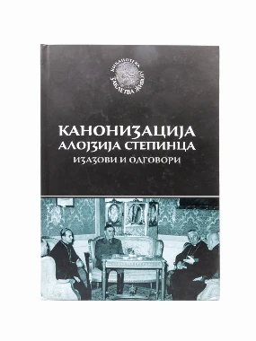 КАНОНИЗАЦИЈА АЛОЈЗИЈА СТЕПИНЦА