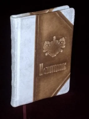 МОЛИТВЕНИК, полукожа