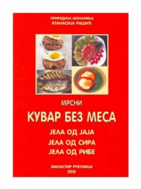 Мрсни кувар без меса-Рукумија