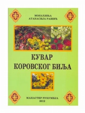 Кувар коровског биља-М.Р.
