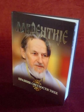 Владика Лаврентије-Г.цркве