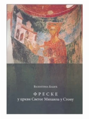 Фреске у Цркви Светог Михаила у Стону