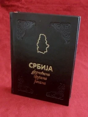 Србија, друмовима, пругама, рекама
