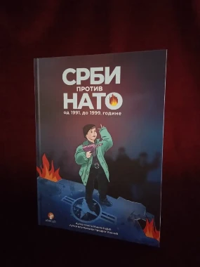 Срби против НАТО од 1991. до 1999. год. / М. Бојић