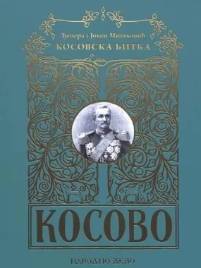 Косовска битка са 5 геог.мапа-Н.Дело
