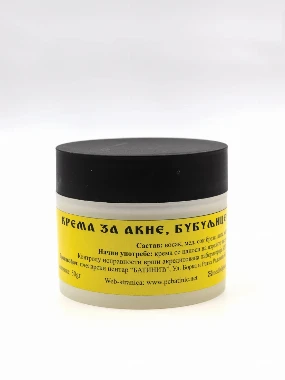 Крема акне,бубуљице,флеке