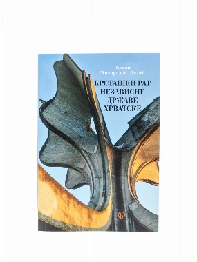 Крсташки рат НДХ-Библос