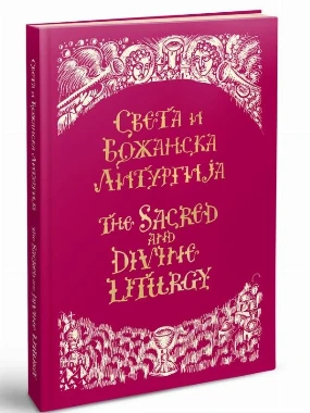 The Sacred and Divine Liturgy-SP