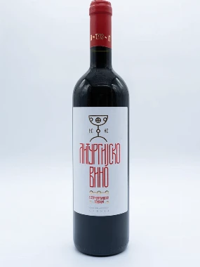 Литургијско вино-П.Добра