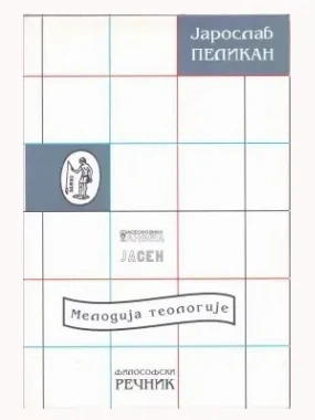 МЕЛОДИЈА ТЕОЛОГИЈЕ