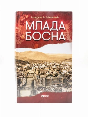 Млада Босна / Радослав Ђ. Гаћиновић