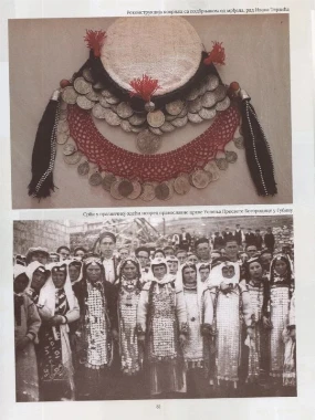 Народна ношња Срба ЛП - Д.Г.