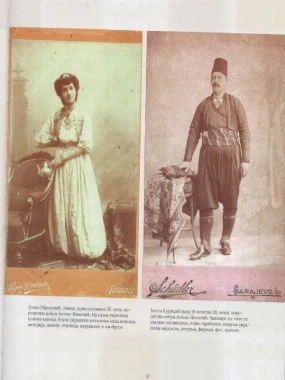 Народна ношња Срба ЛП - Д.Г.