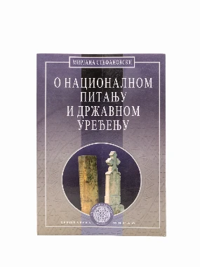 О НАЦИОНАЛНОМ ПИТАЊУ И ДРУШТВУ