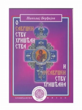 О САВРШЕНСТВУ ХРИШЋАНСТВА, Бер
