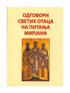 Одговори Светих Отаца на питања мирјана - П.С.