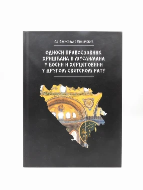 Односи правосл.хришћана и муслимана у БиХ-Кључ