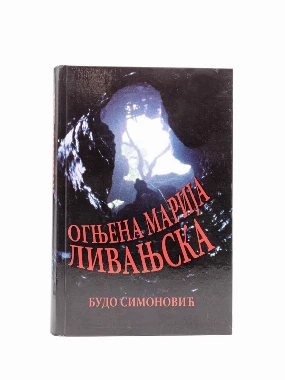 Огњена Марија Ливањска-Д.Г.