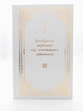 ОПЕЛО