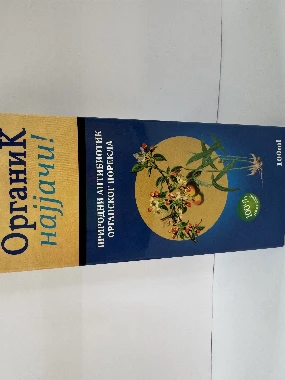 Органик - најјачи антибиотик органског порекла
