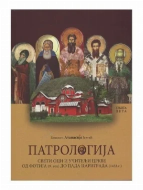 Патрологија 5-БСМ-М.Р.
