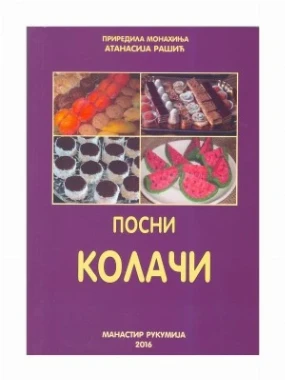 Посни колачи-Рукумија