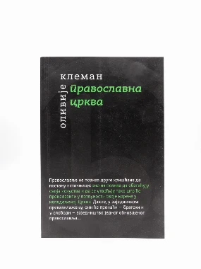 Православна црква-Библос