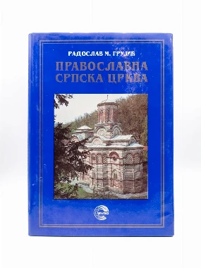 Православна српска црква-Шумад.