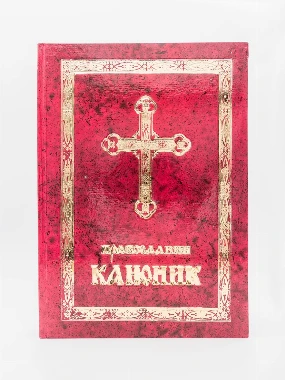 Православни каноник