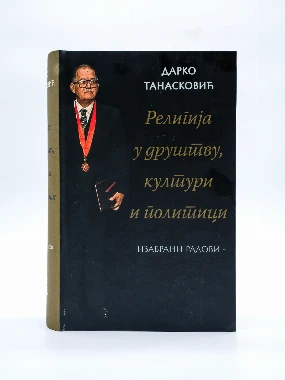 Религија у друштву, политици и култури - Дух.реч